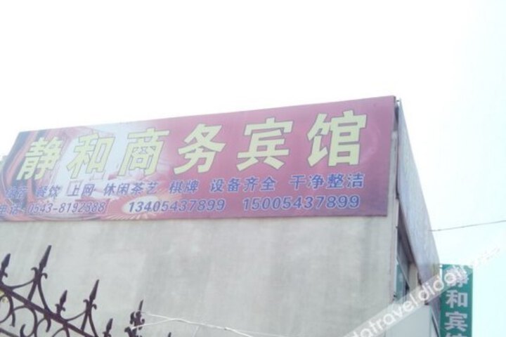 Jinghe Hotel