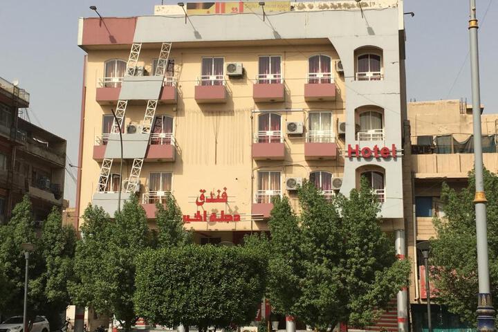 Dijlat Al Khair Hotel فندق دجلة الخير