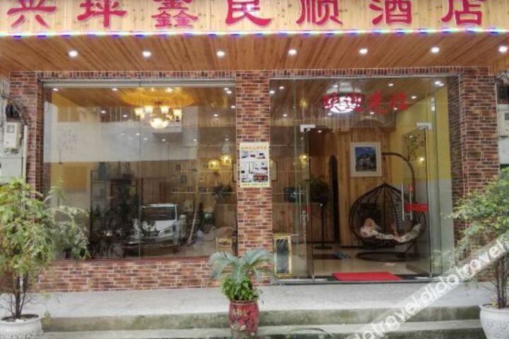 Yang Shuo Xin Min Shun Hotel