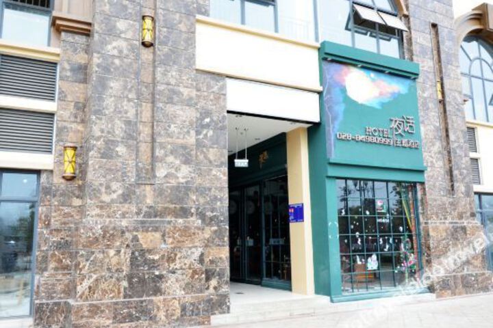 Jintang Yehua Theme Hotel