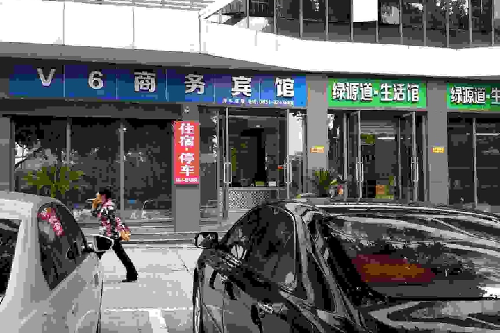 Yibin V6 Business Hotel