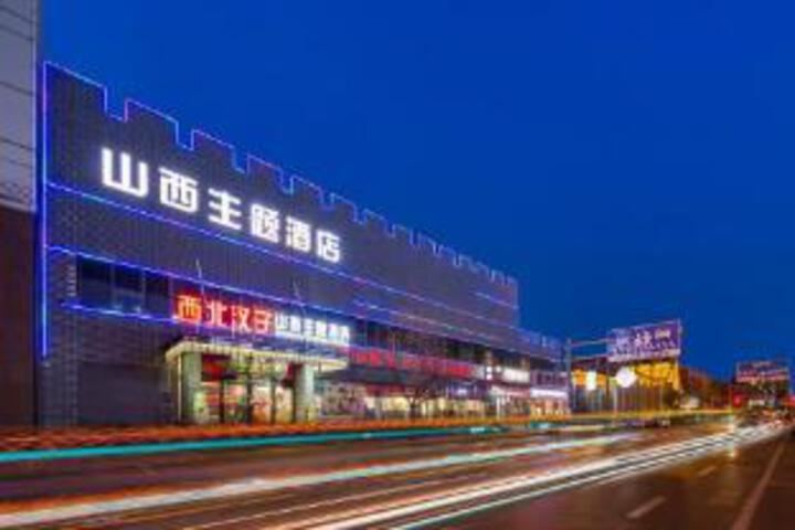 Tianjin Shanxi Theme Hotel (Olympic Sports Center Cancer Hospital Subway Station Branch)
