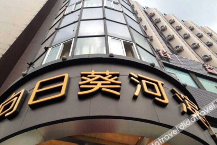 Sunflower Hotel