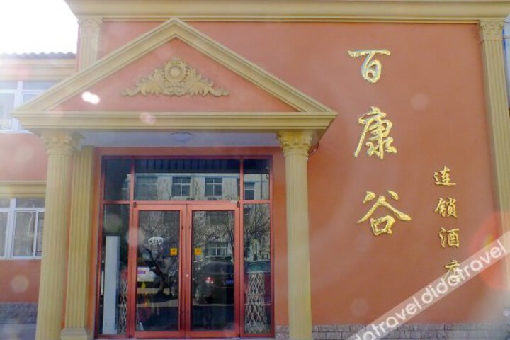 Baikanggu Hotel