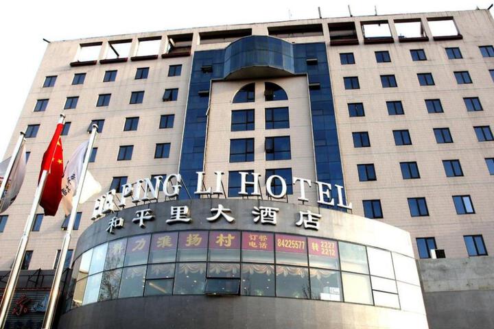 Beijing Hepingli Hotel
