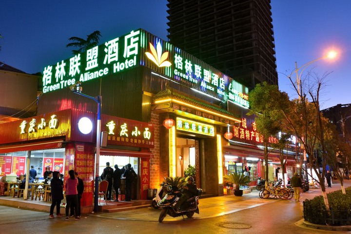 GreenTree Alliance Hotel Kunming Cuihu Hotspring Holiday Branch