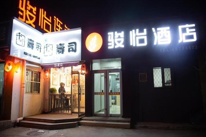 Jun Hotel Beijing Changping China University of Petroleum