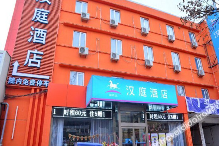 Home Inn Huaxuan Hotel (Taian Railway Station)