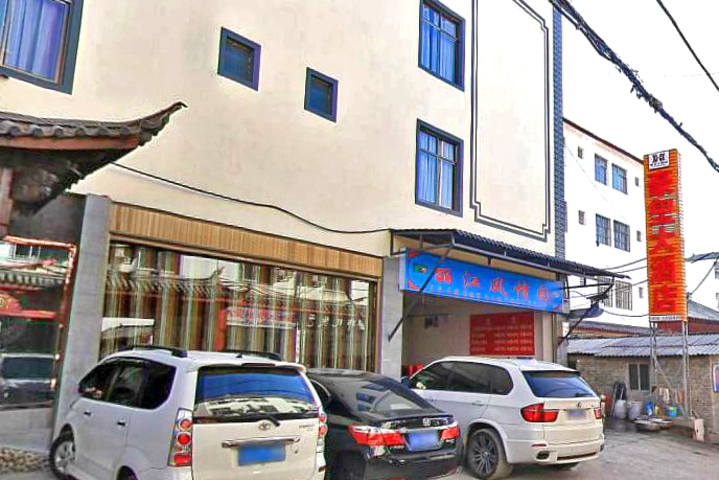 Haoxi Hotel