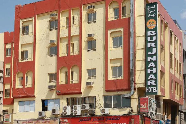 Burj Nahar Hotel