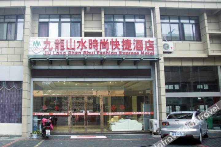 Jiulong Shanshui Fashion Express Hotel