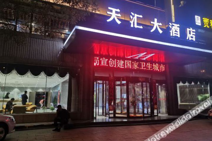 Tianhui Hotel