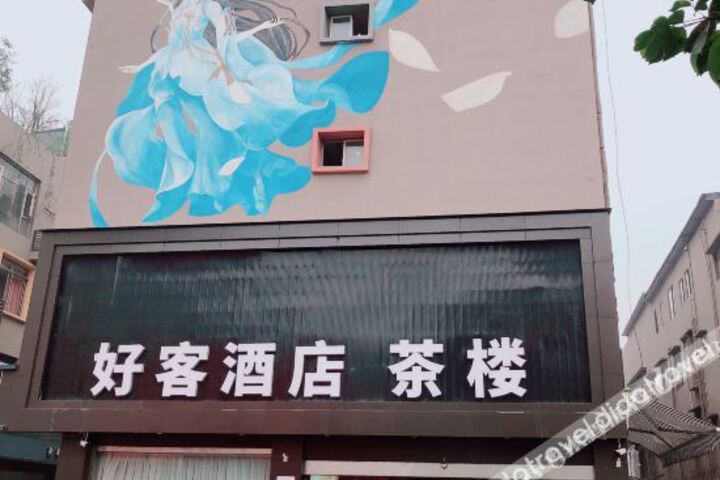 Haoke Hotel