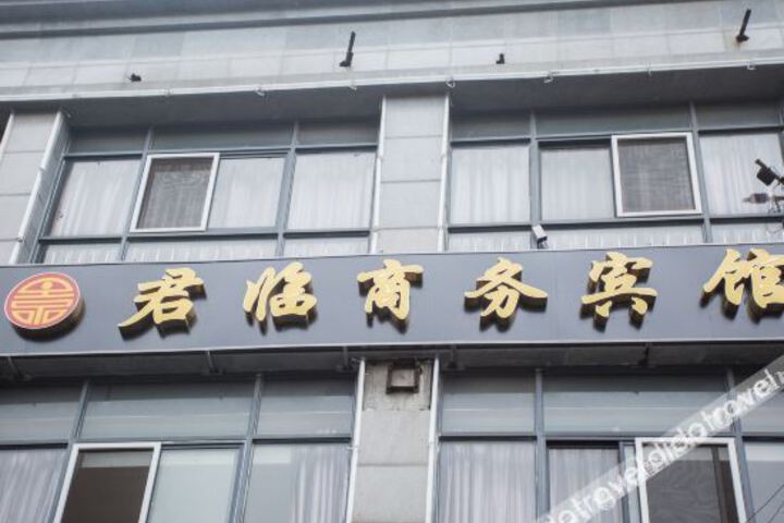 Junlin Business Hotel