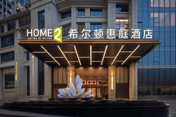 Home2 Suite by Hilton Hengyang Xidu