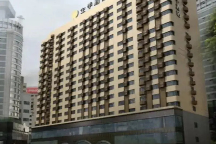 JI Hotel Tianshui South Road Lanzhou