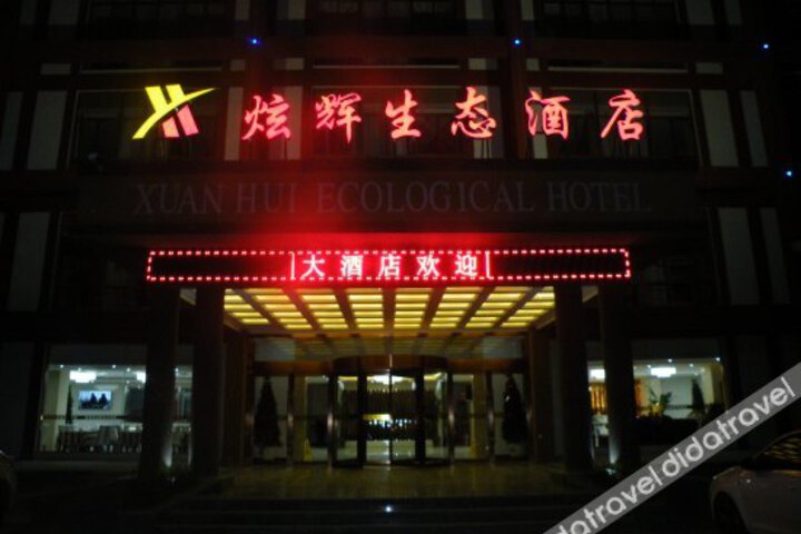 Zhangyeji Ecological Hotel