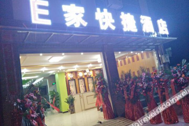 Ejia Express Hotel Chuxiong
