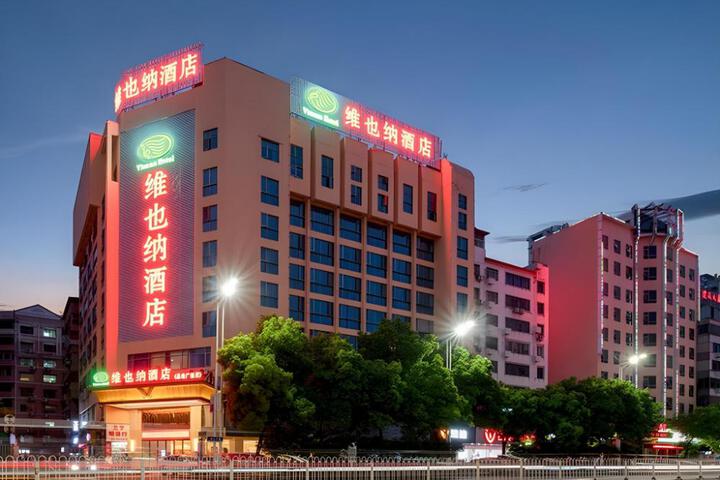 Vienna Hotel Hunan Hnegyang Chuanshan Road 1st of Huanan