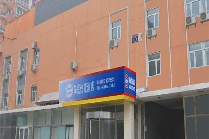 Exterior of Hanting Hotel Beijing Ciyunsi Branch