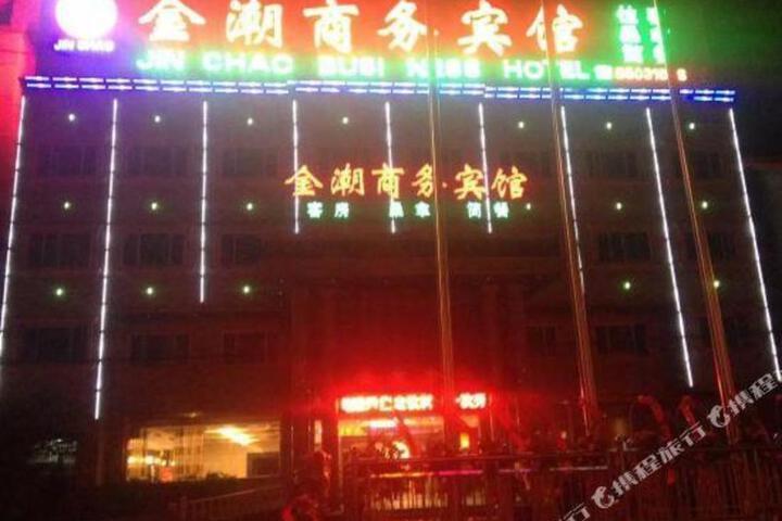 Jinchao Business Hotel