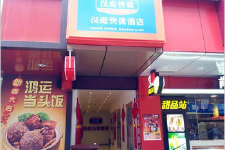 Hanting Hotel Shenzhen Buji Railway Station
