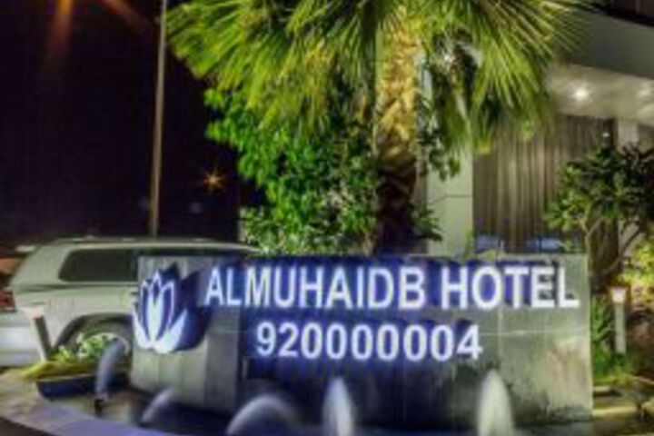 Almuhaidb Olaya