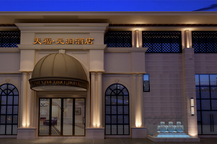 Tianfu Yuanrun Hotel