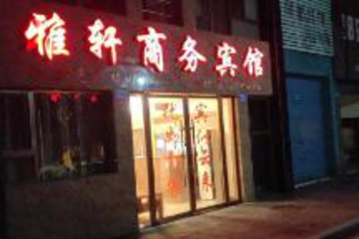 Yaxuan Business Hostel
