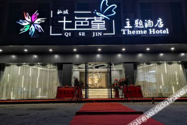 Heyuan Seven Color Pansy Theme Hotel