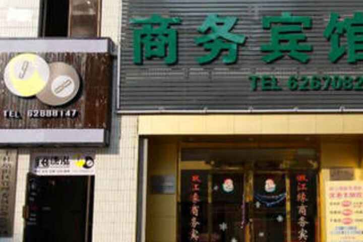 Hefei Huijiangyuan Hotel