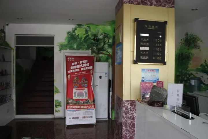 Taijing Yaxuan Business Hotel Taian Tianwai Village
