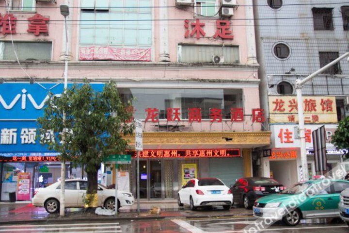 Huizhou Longyue Business Hotel