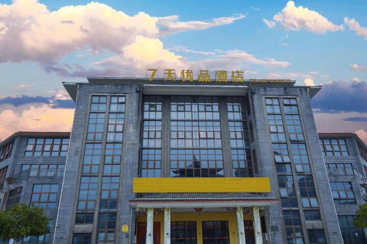 7 Days Premium Qianjiang Airport Railway Station