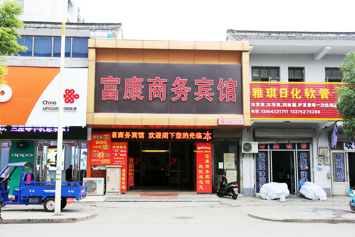 Shell Yangzhou Hangji Town Hotel