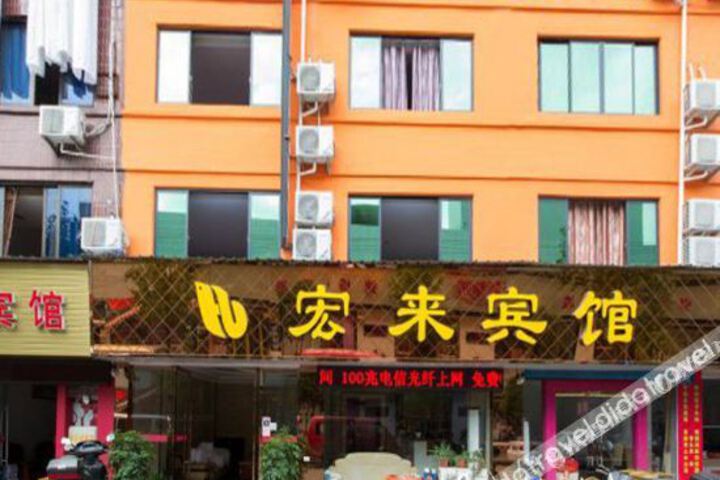 Jinyun Honglai Hotel