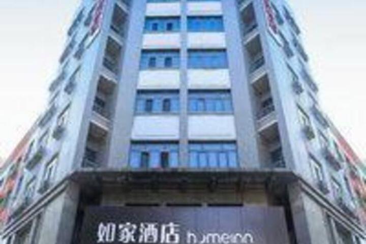 Home Inn Neo Harbin Hanshui Road Convention Center Metro Station