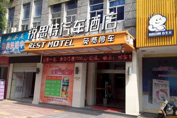 Rest Motel Shaoxing Dafo Temple