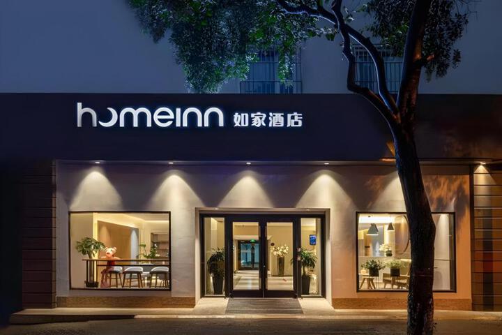 Home Inn Neo Suzhou Guanqian Nanmen Metro Station