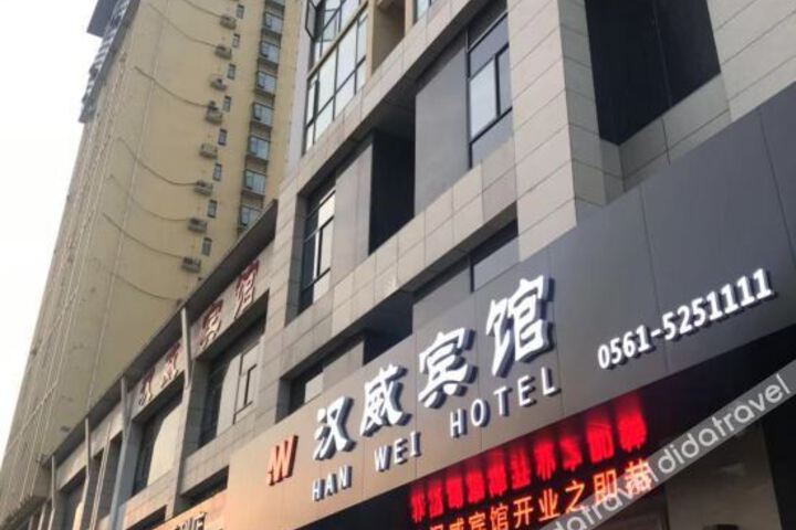 Huaibei Xiangfeng Hotel