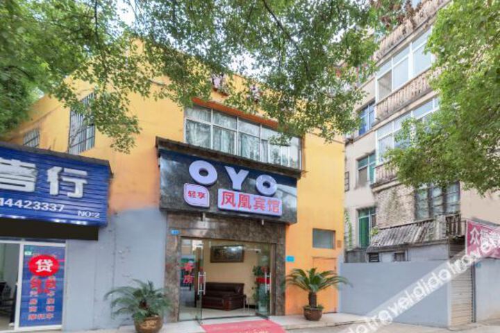 Huangshi Phoenix Hotel