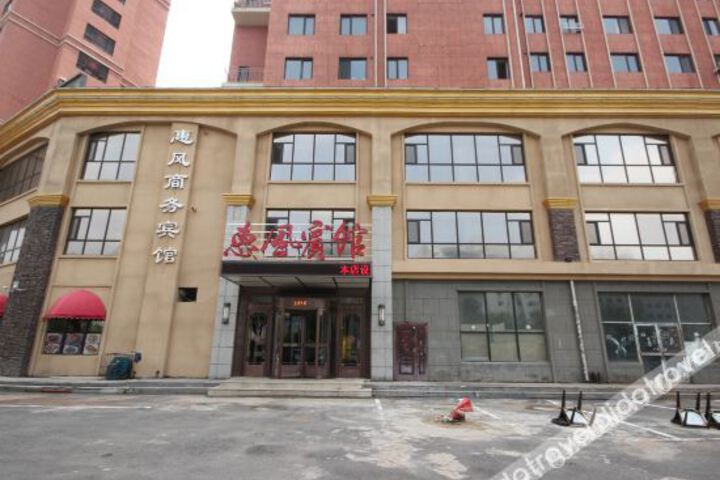 Fushun Huifeng Business Hotel