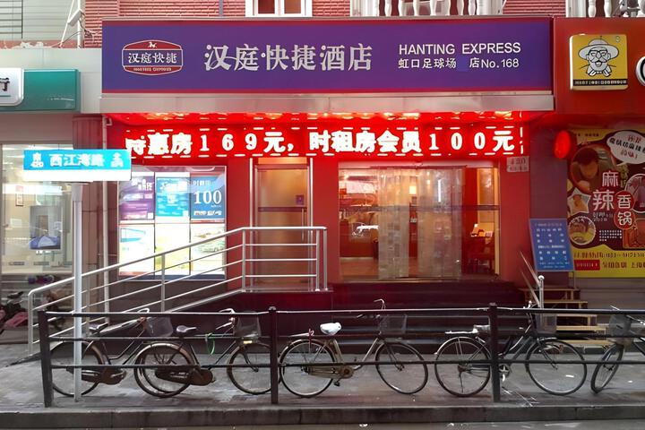 Hanting Express
