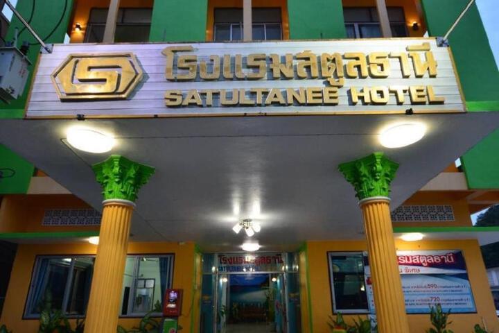 Satun Thani Hotel