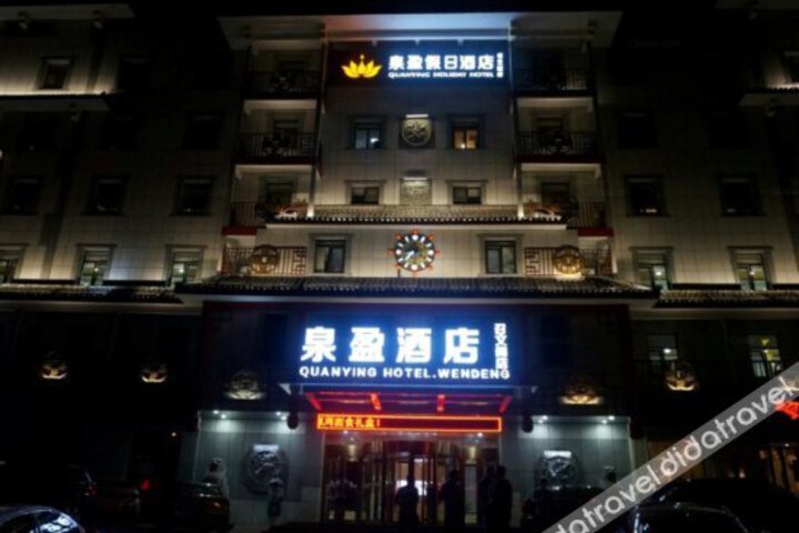 Quanying Holiday Hotel