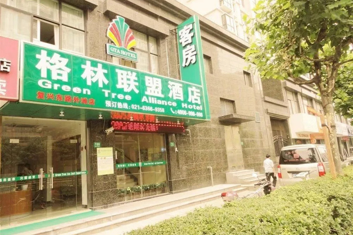 Green Alliance Shanghai Fuxing East Road Bund