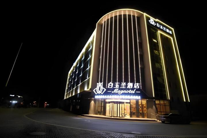 Magnotel Nanjing Lishui Baota Bei Road