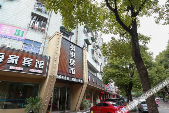 Shaoxing Yujia Hotel