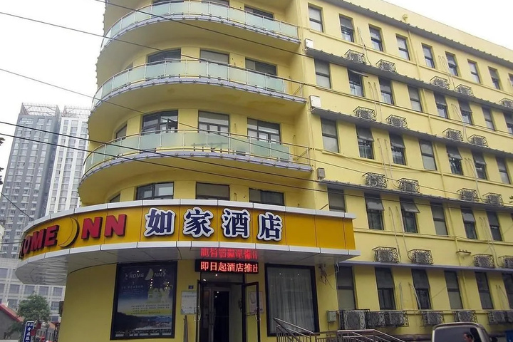 Home Inn Qingdao Zhongshan Road Pichaiyuan
