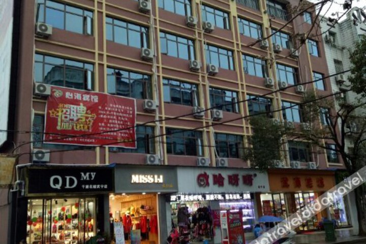 Xinhai Hotel